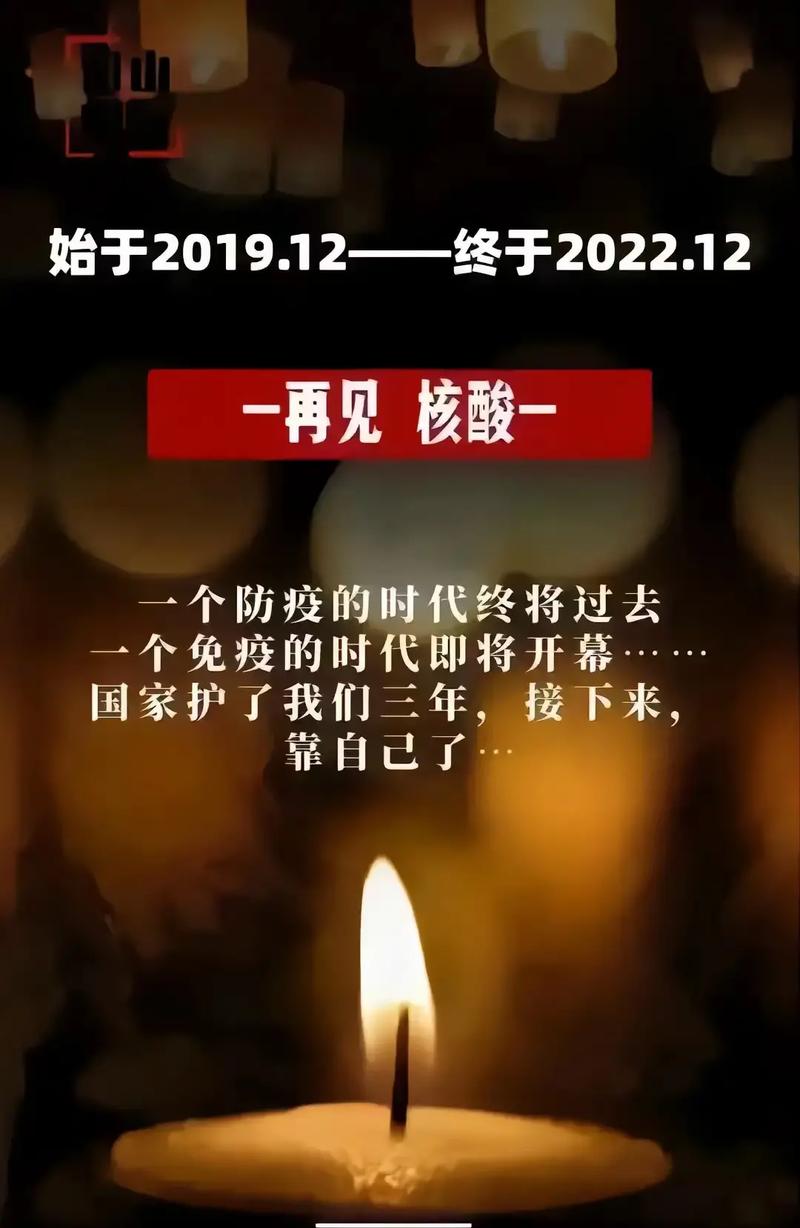疫情全面解封后(疫情全面解封后会怎么样)-第7张图片