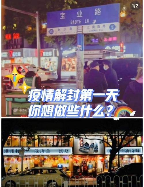 疫情全面解封后(疫情全面解封后会怎么样)-第8张图片