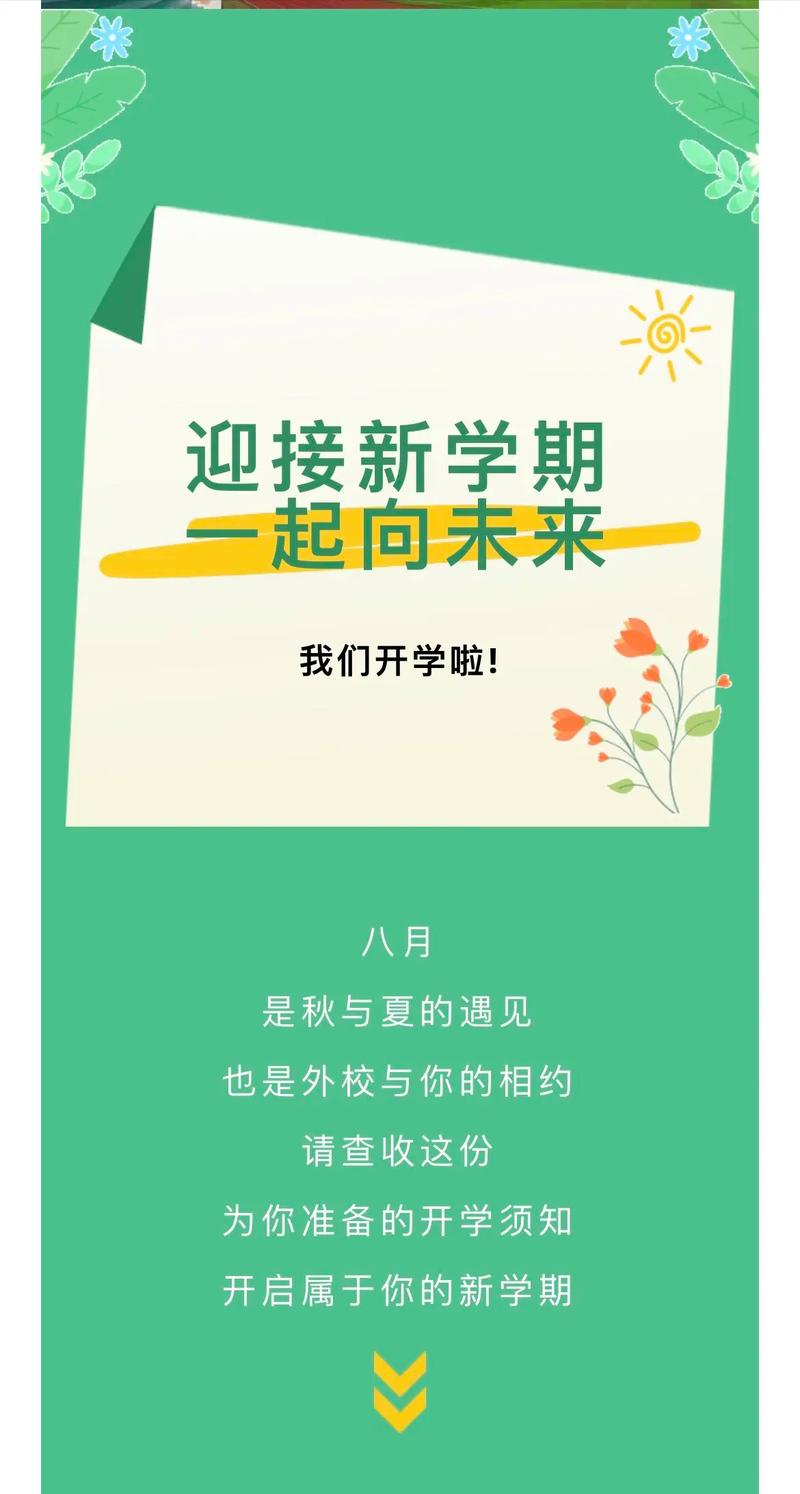 疫情学生几日开学,疫情期间学校大概什么时候开学-第1张图片 疫情学生几日开学,疫情期间学校大概什么时候开学-第1张图片