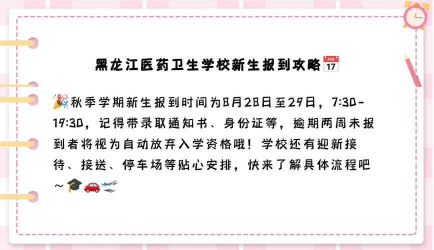 疫情学生几日开学,疫情期间学校大概什么时候开学-第5张图片 疫情学生几日开学,疫情期间学校大概什么时候开学-第5张图片