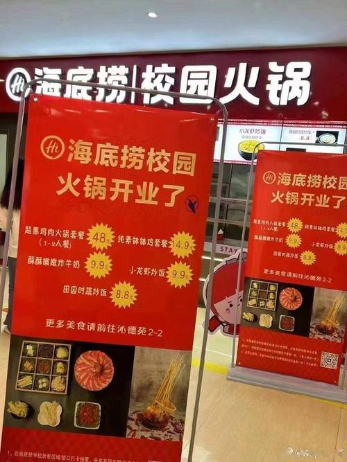 【海底捞疫情损失,海底捞 疫情】-第3张图片