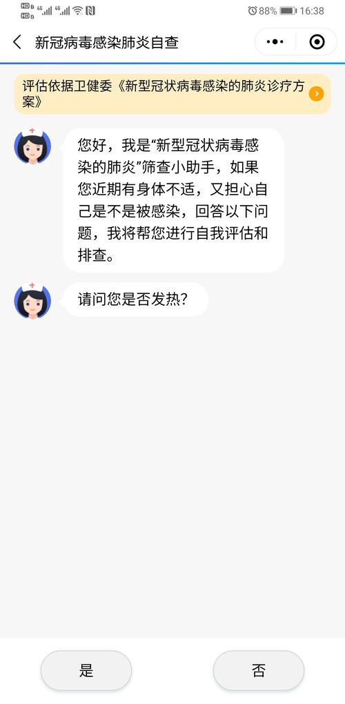 浙江肺炎疫情动态(浙江肺炎疫情动态最新消息)-第3张图片 浙江肺炎疫情动态(浙江肺炎疫情动态最新消息)-第3张图片