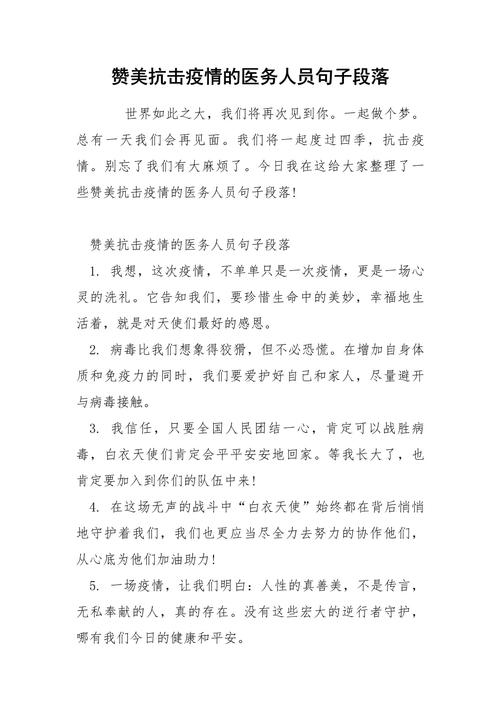 中国积极应对疫情(中国积极应对疫情的措施)-第5张图片