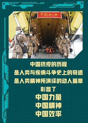 中国积极应对疫情(中国积极应对疫情的措施)-第6张图片