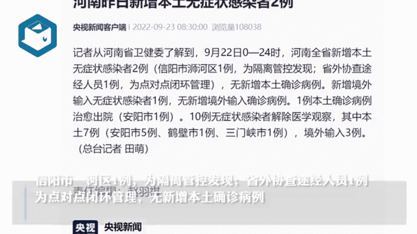 今日河南疫情通报-今日河南疫情通报最新-第3张图片 今日河南疫情通报-今日河南疫情通报最新-第3张图片