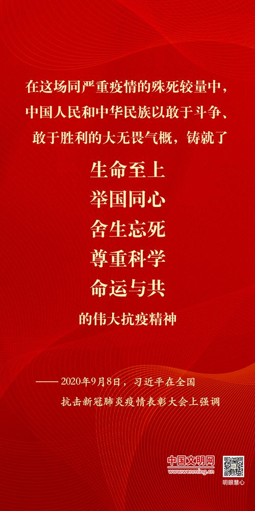 【疫情体现中国精神,疫情体现中国精神是什么】-第2张图片