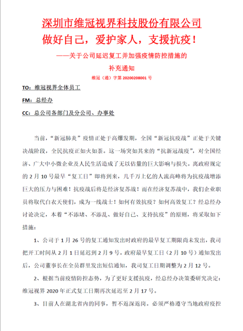 【广东深圳疫情复工,广东深圳疫情复工了吗】-第4张图片 【广东深圳疫情复工,广东深圳疫情复工了吗】-第4张图片