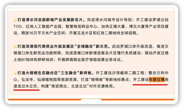 【广东深圳疫情复工,广东深圳疫情复工了吗】-第8张图片 【广东深圳疫情复工,广东深圳疫情复工了吗】-第8张图片
