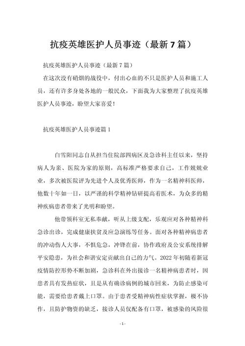 抗击疫情物业人-物业人疫情期间的坚守-第2张图片