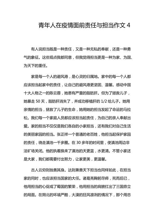 抗击疫情物业人-物业人疫情期间的坚守-第6张图片