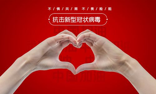 【抗击疫情捐款通讯,抗疫捐款通知】-第1张图片 【抗击疫情捐款通讯,抗疫捐款通知】-第1张图片
