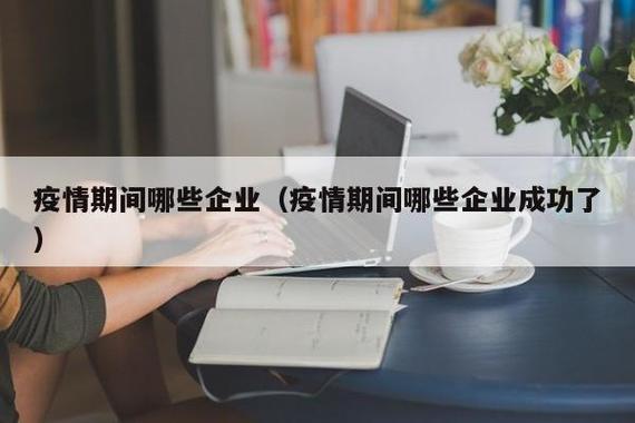 【抗击疫情捐款通讯,抗疫捐款通知】-第3张图片 【抗击疫情捐款通讯,抗疫捐款通知】-第3张图片