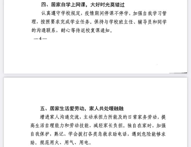 校园疫情防聚集-开展校园疫情防控-第7张图片 校园疫情防聚集-开展校园疫情防控-第7张图片