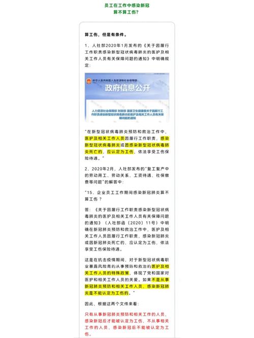 烟台疫情企业复工-烟台关于疫情的复工通告-第3张图片