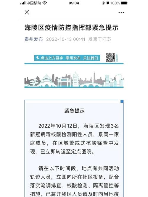 江苏疫情0增加(江苏疫情零增长几天了)-第3张图片 江苏疫情0增加(江苏疫情零增长几天了)-第3张图片