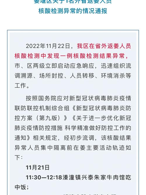 江苏疫情0增加(江苏疫情零增长几天了)-第6张图片 江苏疫情0增加(江苏疫情零增长几天了)-第6张图片