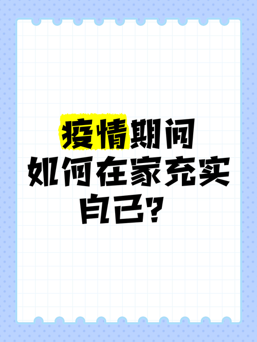 疫情期如何生活,疫情期间怎么生存-第1张图片 疫情期如何生活,疫情期间怎么生存-第1张图片