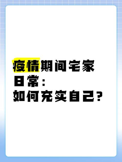 疫情期如何生活,疫情期间怎么生存-第5张图片 疫情期如何生活,疫情期间怎么生存-第5张图片