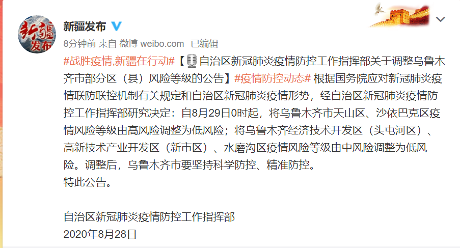 疫情下乌鲁木齐(乌鲁木齐受疫情影响)-第5张图片 疫情下乌鲁木齐(乌鲁木齐受疫情影响)-第5张图片