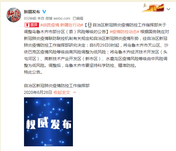 疫情下乌鲁木齐(乌鲁木齐受疫情影响)-第6张图片 疫情下乌鲁木齐(乌鲁木齐受疫情影响)-第6张图片