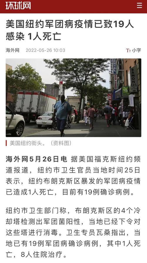 纽约疫情27号(纽约疫情最新通报)-第5张图片 纽约疫情27号(纽约疫情最新通报)-第5张图片