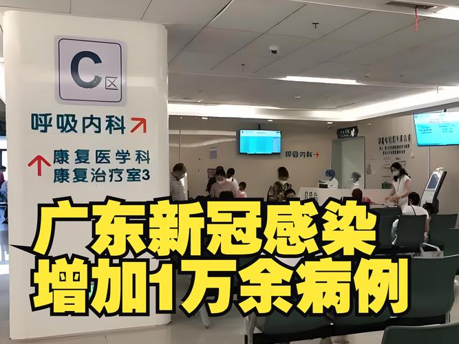 广州疫情严重吗(广州疫情严重吗?)-第3张图片