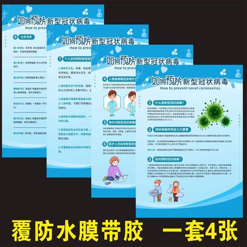 新型肺炎疫情防-新型疫情防控-第3张图片 新型肺炎疫情防-新型疫情防控-第3张图片