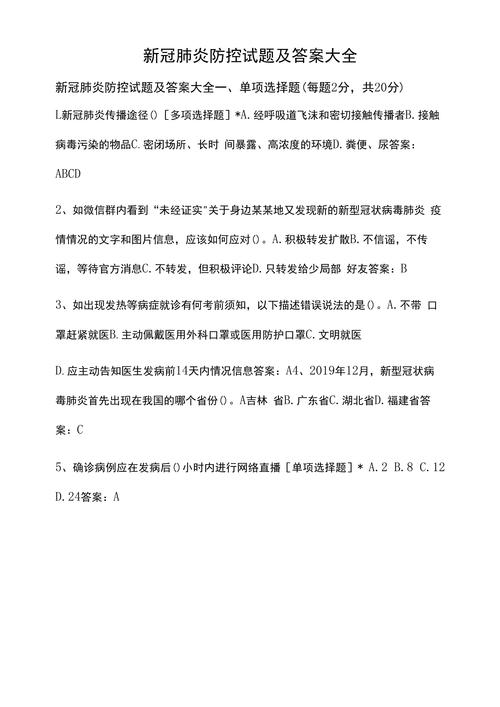 新型肺炎疫情防-新型疫情防控-第5张图片 新型肺炎疫情防-新型疫情防控-第5张图片