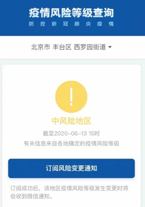 【北京疫情的位置,北京疫情所在地】-第8张图片