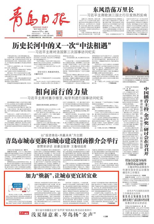 青岛疫情新增情况(青岛疫情新增最新确诊)-第1张图片