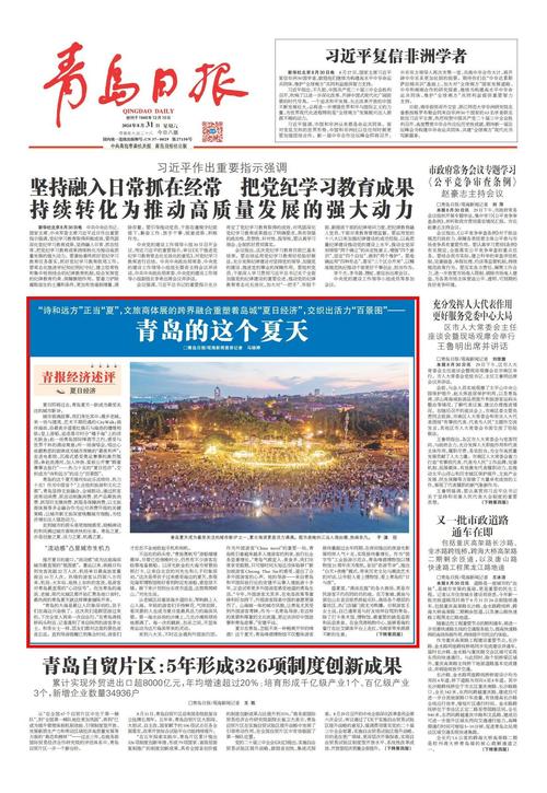 青岛疫情新增情况(青岛疫情新增最新确诊)-第2张图片