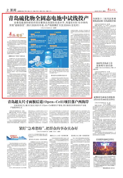 青岛疫情新增情况(青岛疫情新增最新确诊)-第7张图片