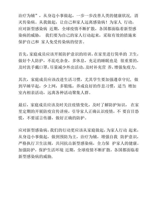 疫情宣传引导工作-疫情宣传引导工作简报-第2张图片
