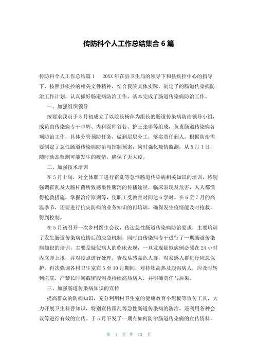 疫情宣传引导工作-疫情宣传引导工作简报-第4张图片