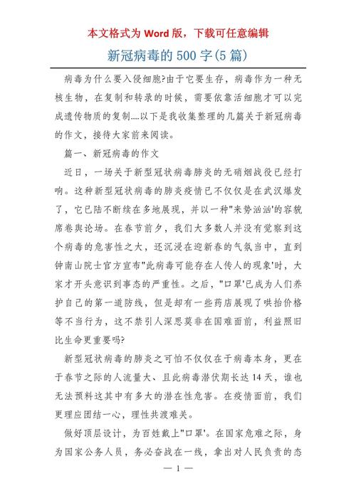 疫情宣传引导工作-疫情宣传引导工作简报-第6张图片