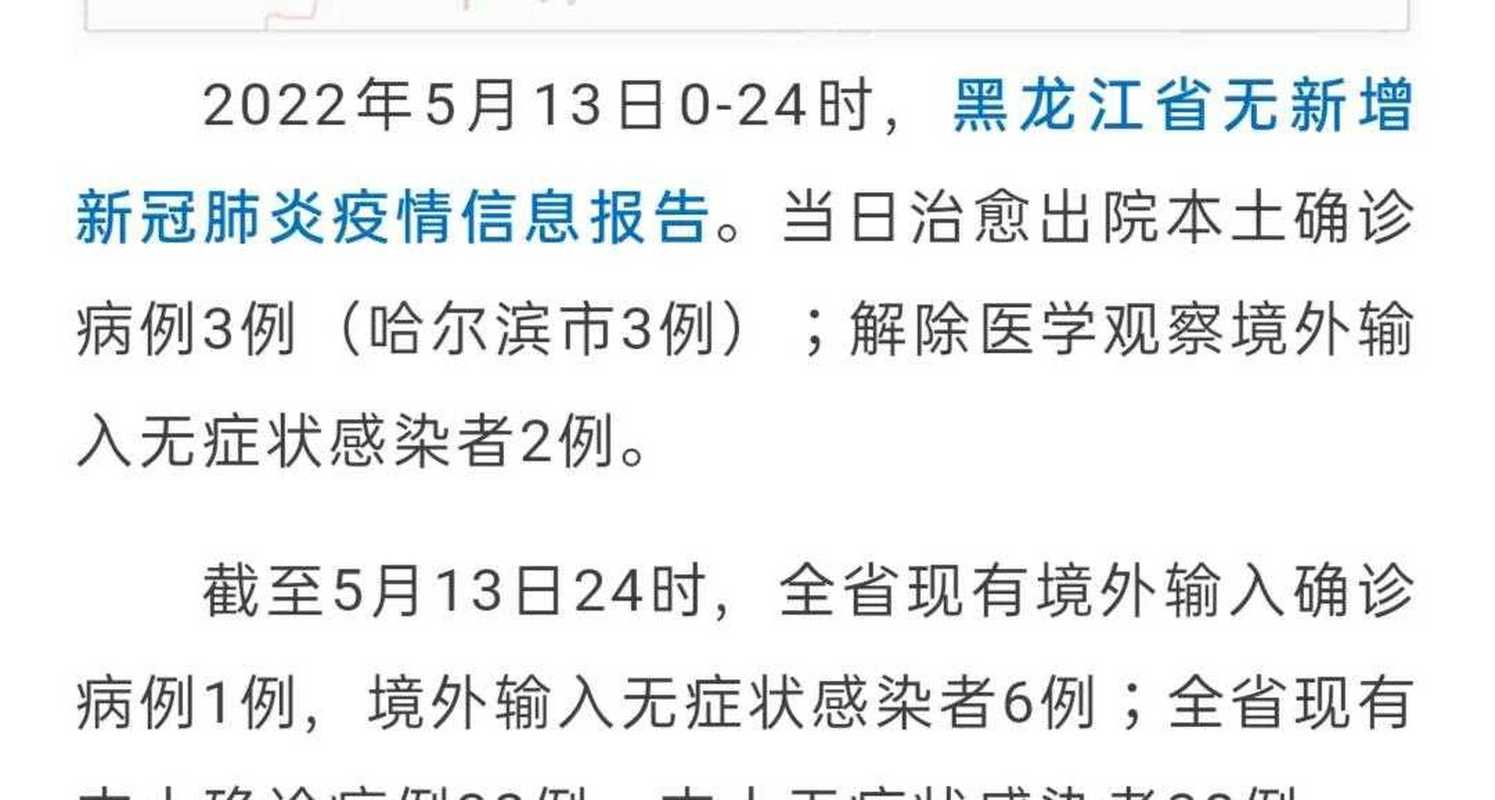 【14天没有疫情,〖Fourteen〗、天没有新增病例】-第1张图片 【14天没有疫情,〖Fourteen〗、天没有新增病例】-第1张图片