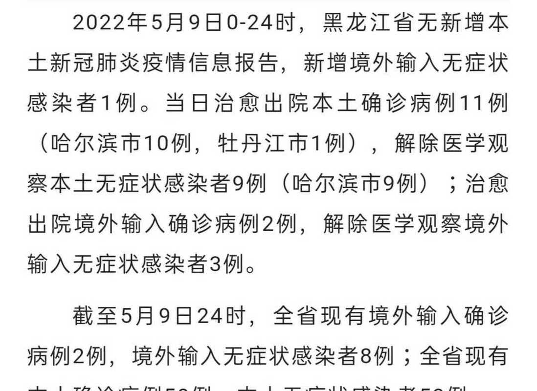 【14天没有疫情,〖Fourteen〗、天没有新增病例】-第3张图片 【14天没有疫情,〖Fourteen〗、天没有新增病例】-第3张图片