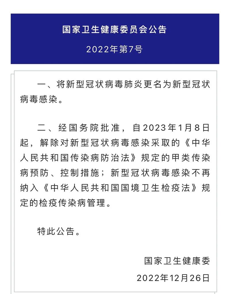 【国家宣布疫情免费,国家疫情减免】-第1张图片
