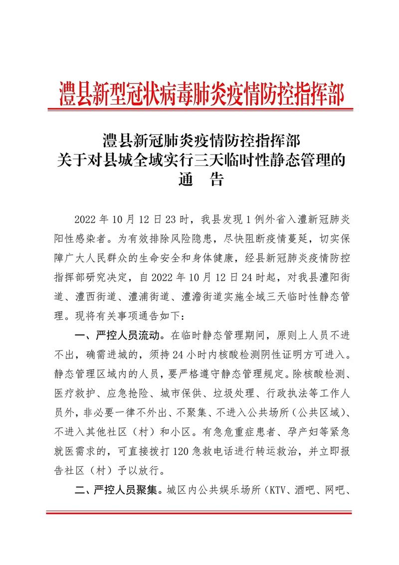 【广东还有疫情吗,广东还有新型冠状病毒吗】-第6张图片