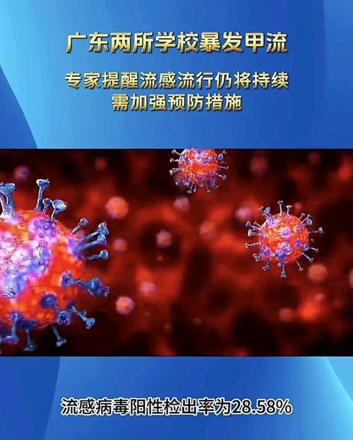 【广东还有疫情吗,广东还有新型冠状病毒吗】-第8张图片