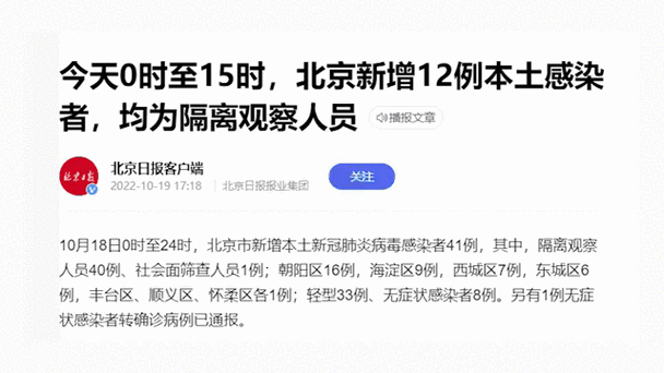 北京疫情时间点-北京疫情开始时间-第1张图片 北京疫情时间点-北京疫情开始时间-第1张图片
