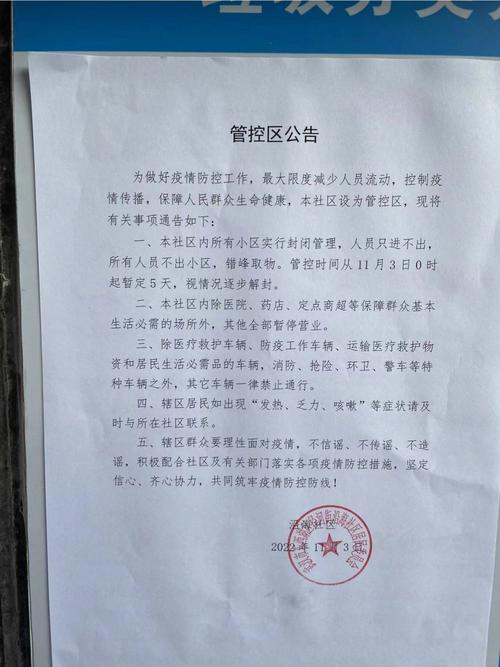 北京疫情时间点-北京疫情开始时间-第3张图片 北京疫情时间点-北京疫情开始时间-第3张图片