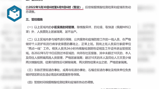 北京疫情时间点-北京疫情开始时间-第6张图片 北京疫情时间点-北京疫情开始时间-第6张图片