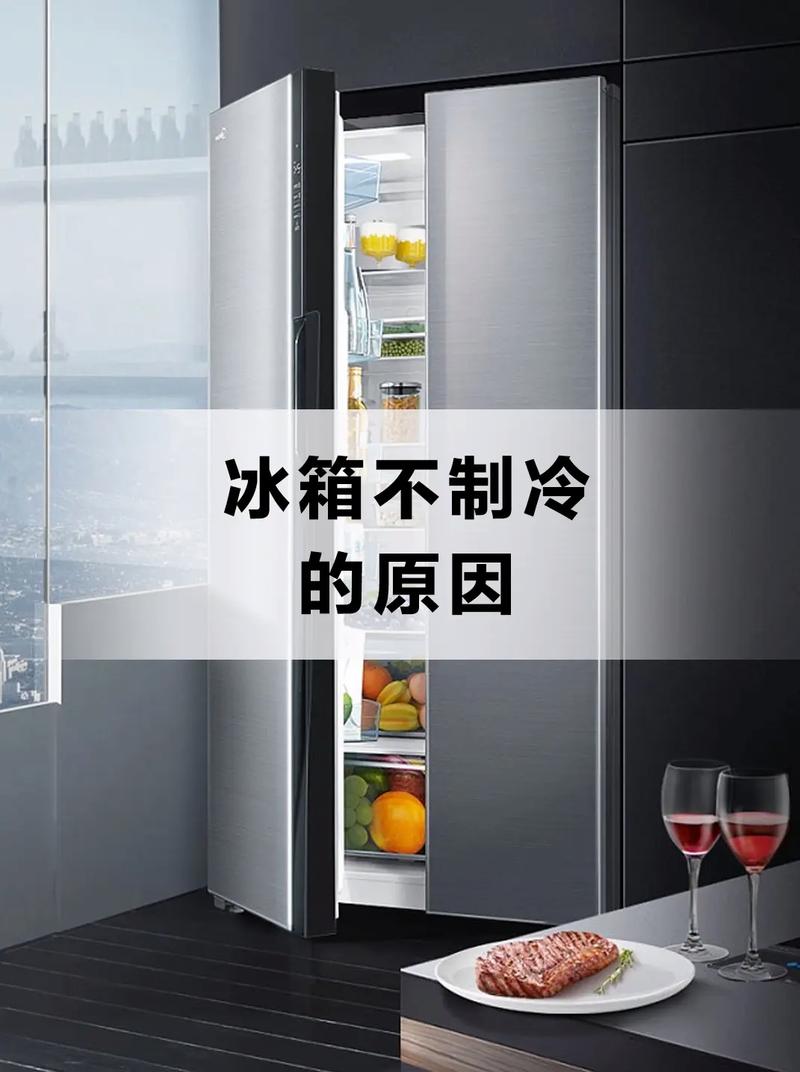 冰箱不工作了是什么原因-冰箱不工作了是什么原因怎么解决-第2张图片 冰箱不工作了是什么原因-冰箱不工作了是什么原因怎么解决-第2张图片