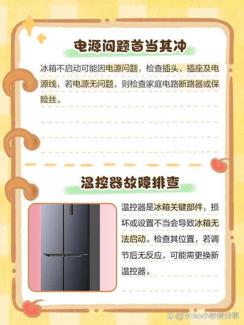 冰箱不工作了是什么原因-冰箱不工作了是什么原因怎么解决-第3张图片 冰箱不工作了是什么原因-冰箱不工作了是什么原因怎么解决-第3张图片