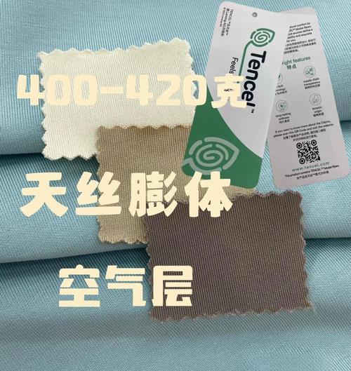 兰精天丝是什么面料，兰精天丝是什么面料贵吗-第4张图片