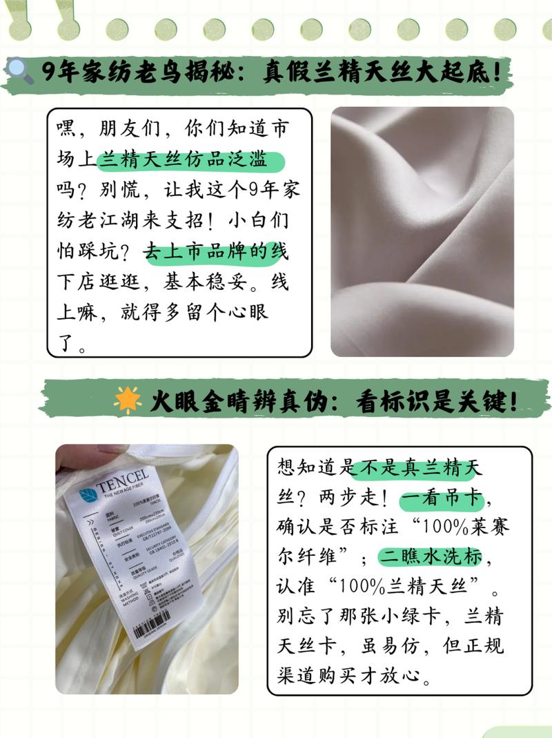 兰精天丝是什么面料，兰精天丝是什么面料贵吗-第5张图片