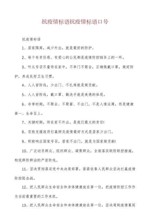 为打赢这场疫情(为了打赢这场疫情)-第5张图片 为打赢这场疫情(为了打赢这场疫情)-第5张图片