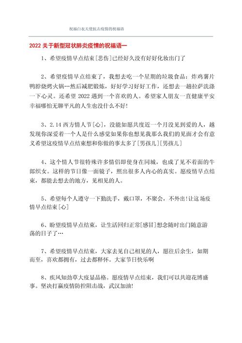 为打赢这场疫情(为了打赢这场疫情)-第4张图片 为打赢这场疫情(为了打赢这场疫情)-第4张图片