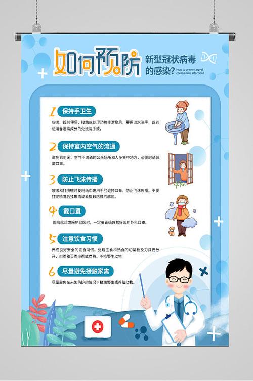 【疫情的心里防护,疫情期间心里防护】-第1张图片 【疫情的心里防护,疫情期间心里防护】-第1张图片